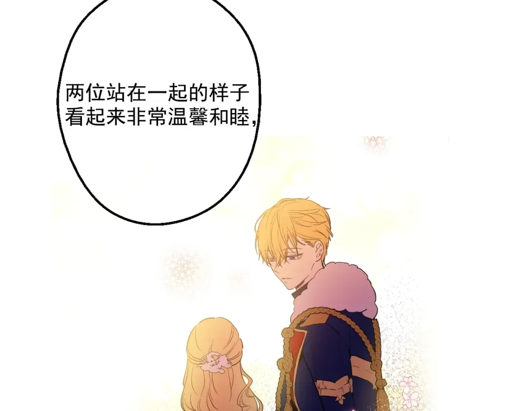 第42话 卢卡斯要离开？ 第54页