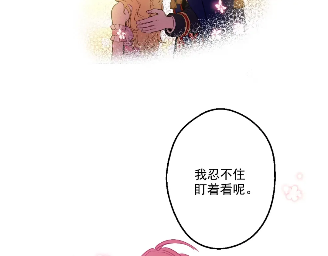 第42话 卢卡斯要离开？ 第55页