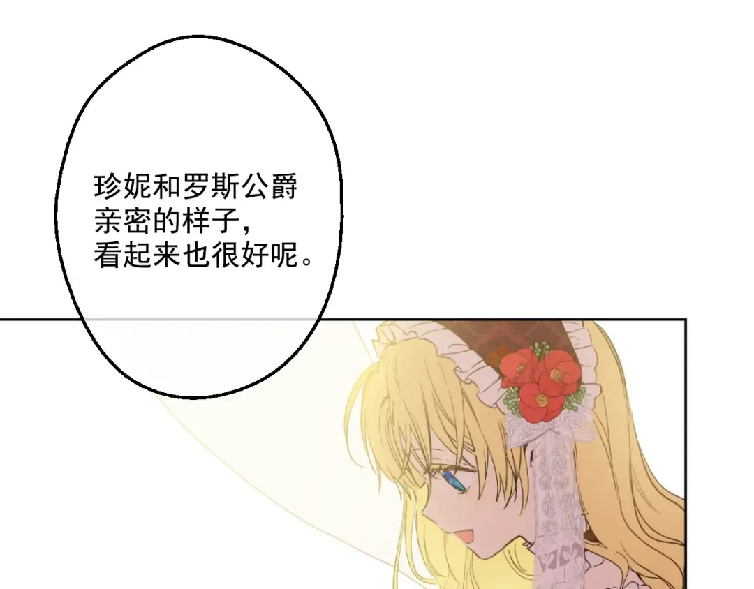 第42话 卢卡斯要离开？ 第60页