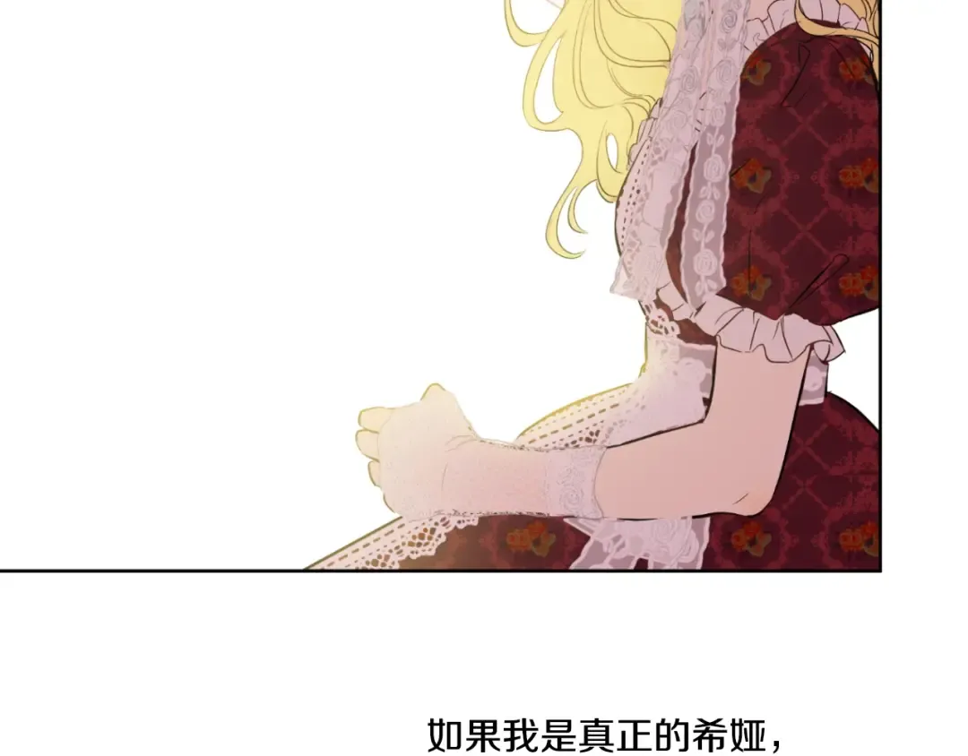 第42话 卢卡斯要离开？ 第61页