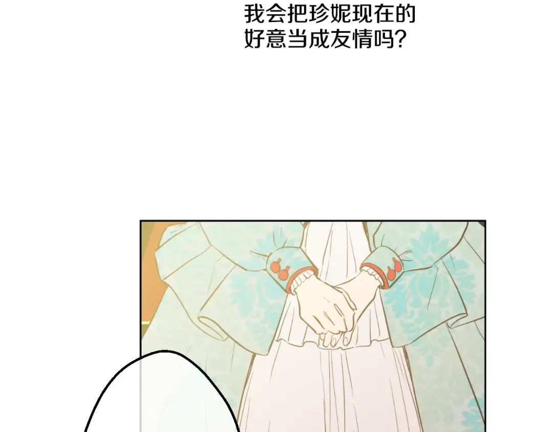 第42话 卢卡斯要离开？ 第62页