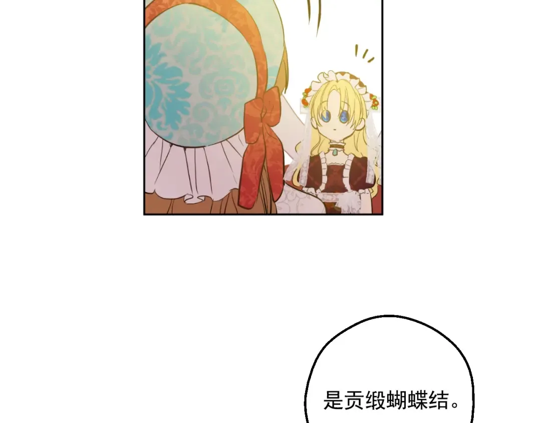 第42话 卢卡斯要离开？ 第67页