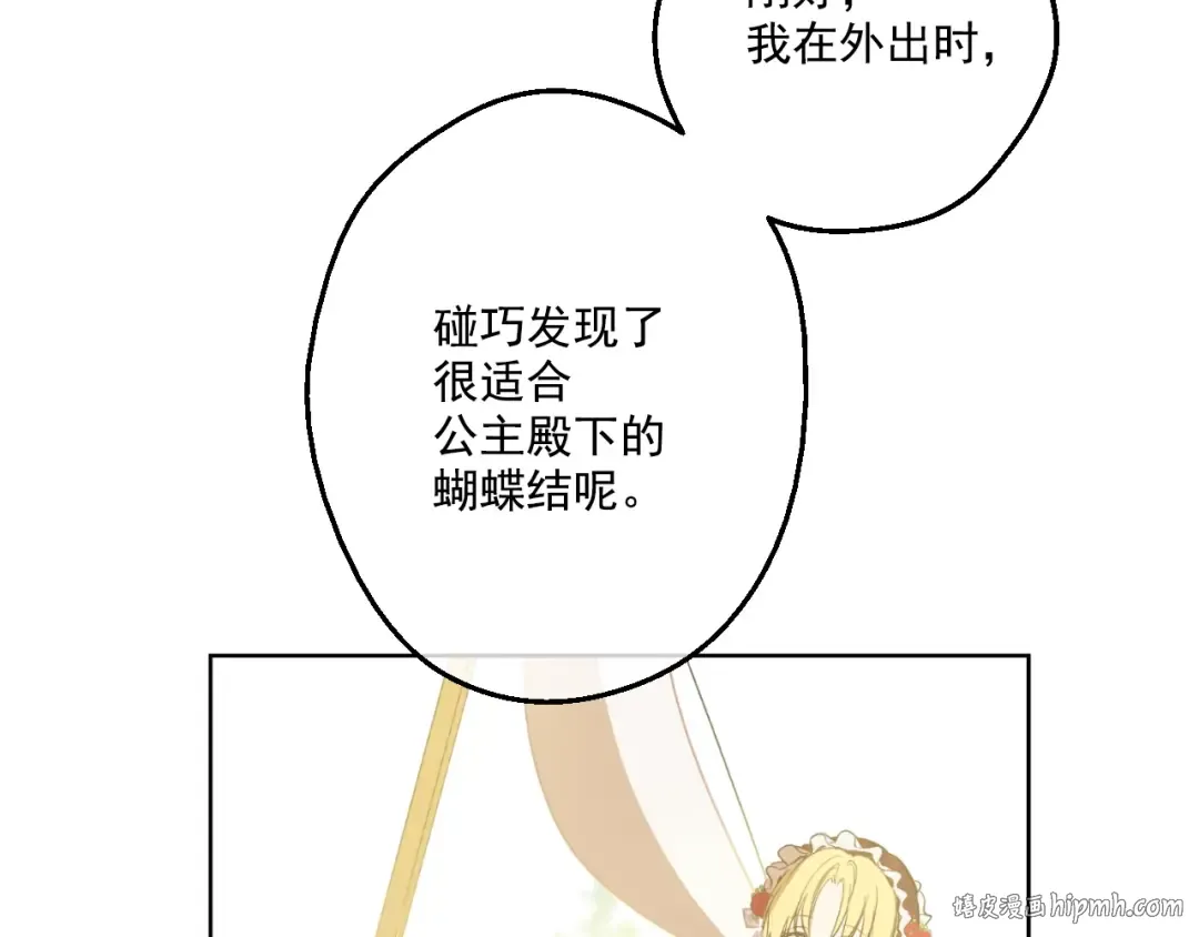 第42话 卢卡斯要离开？ 第72页