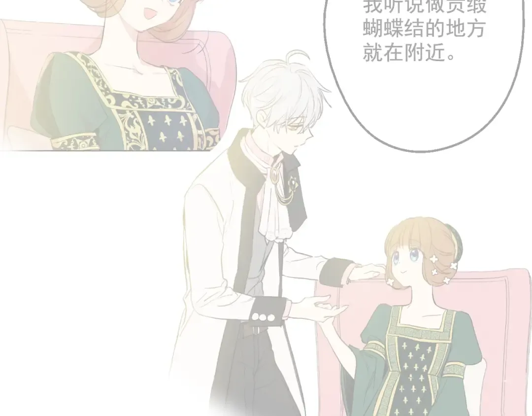 第42话 卢卡斯要离开？ 第76页