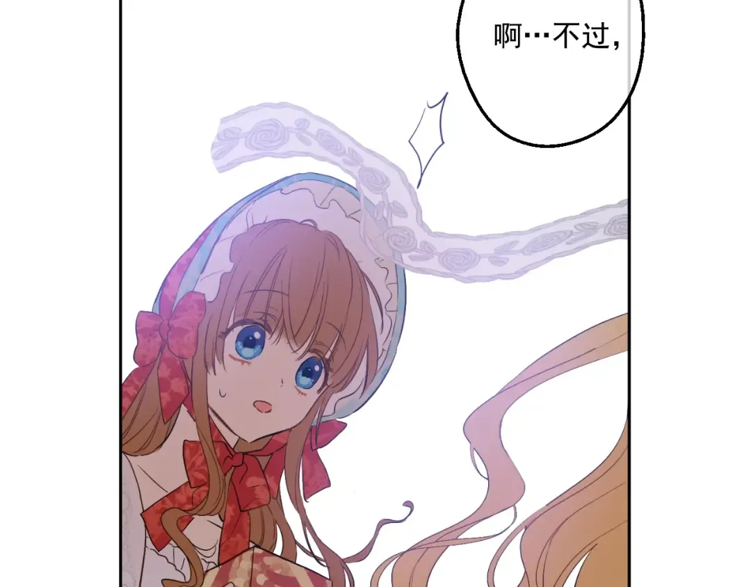 第42话 卢卡斯要离开？ 第78页