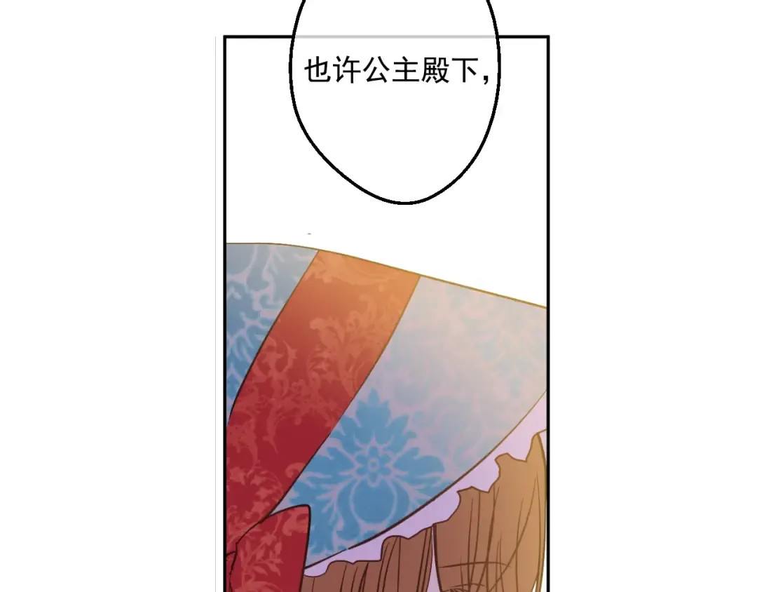 第42话 卢卡斯要离开？ 第83页