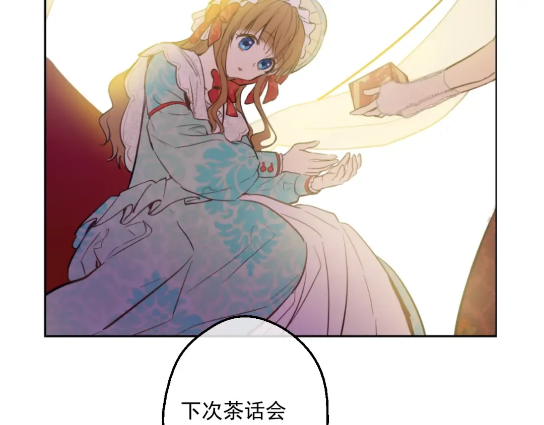 第42话 卢卡斯要离开？ 第89页