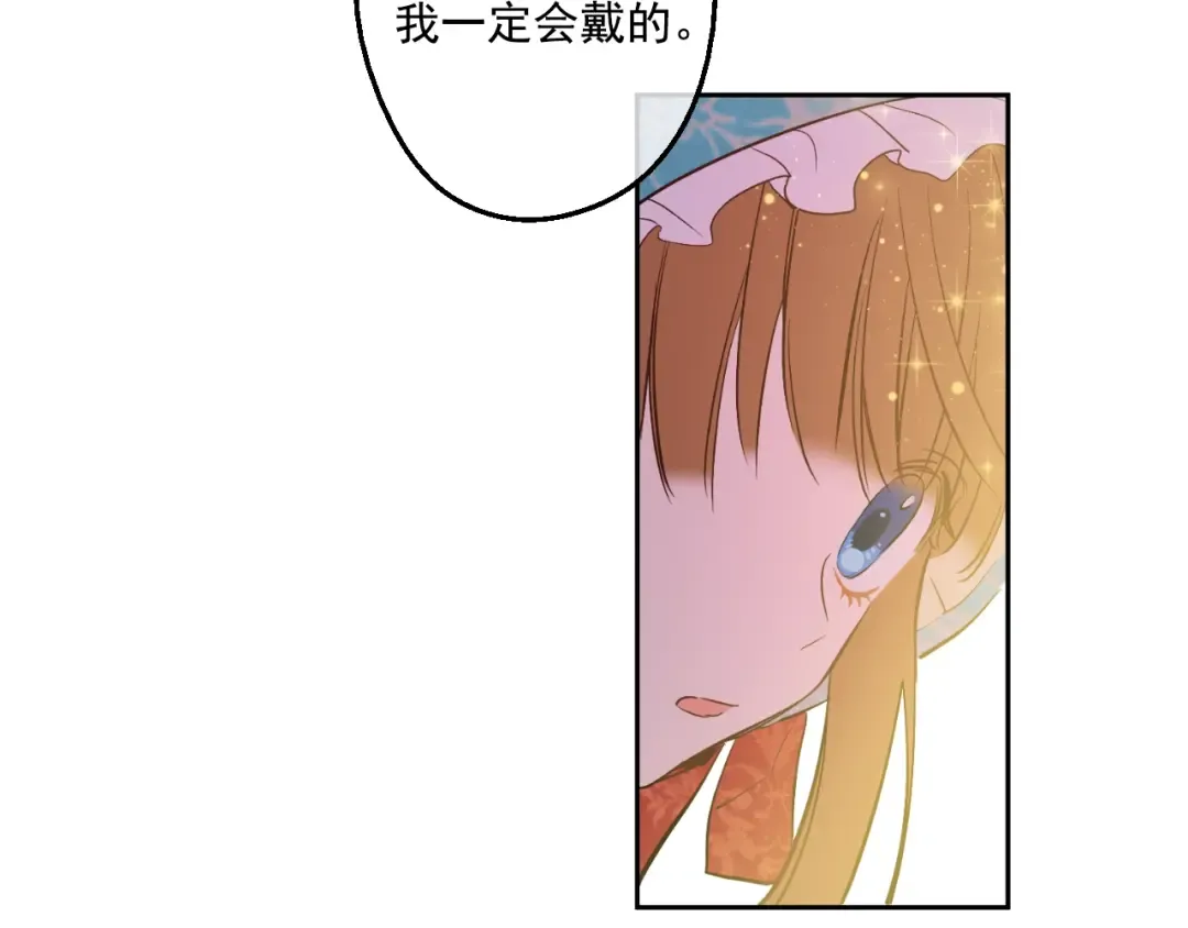 第42话 卢卡斯要离开？ 第90页