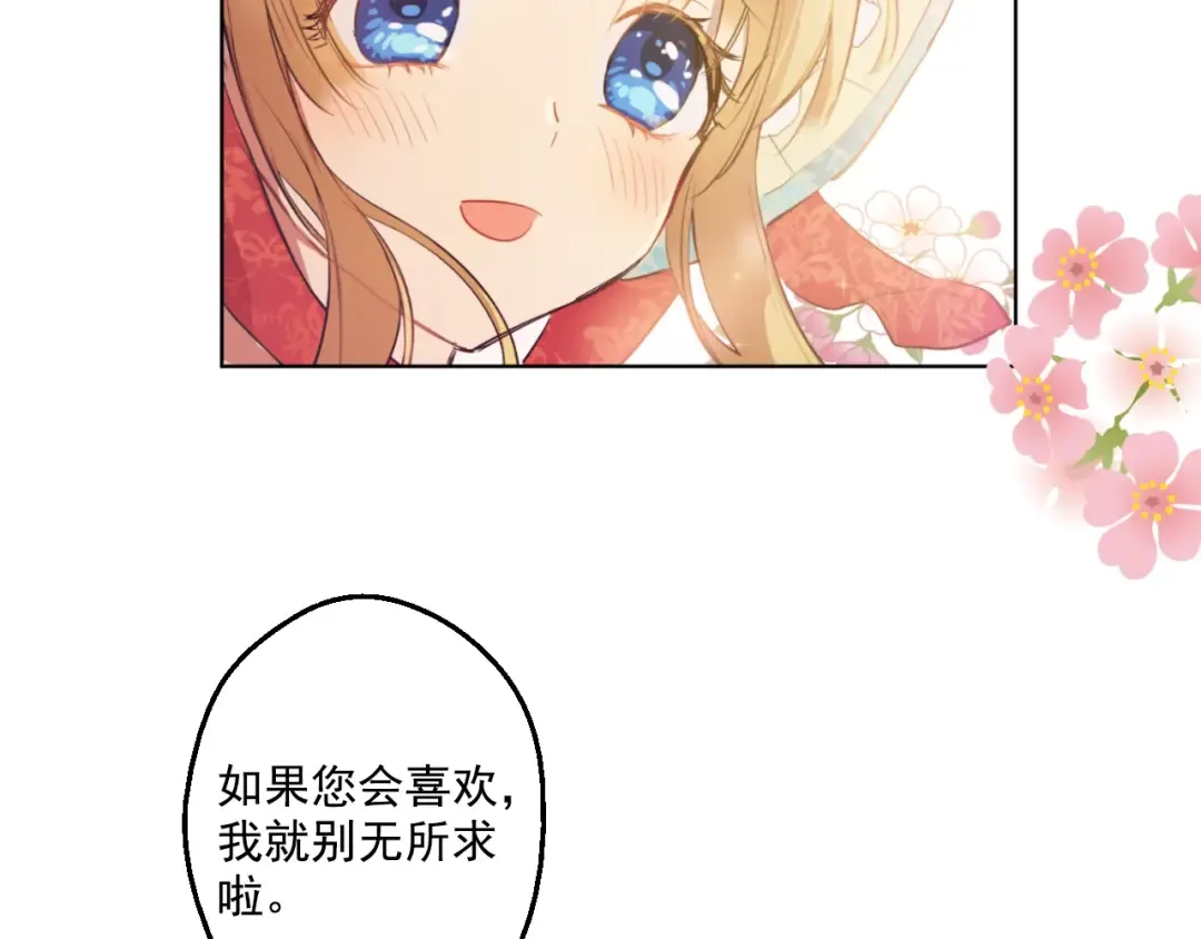第42话 卢卡斯要离开？ 第95页