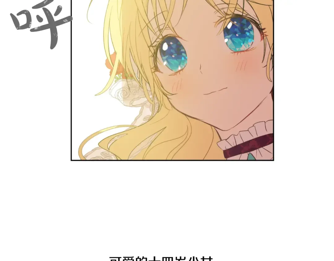 第42话 卢卡斯要离开？ 第98页