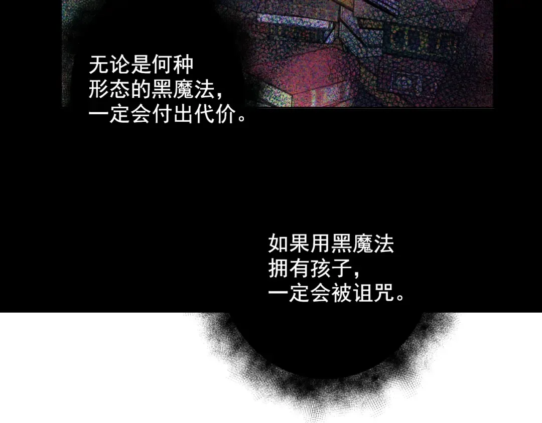 第42话 卢卡斯要离开？ 第101页