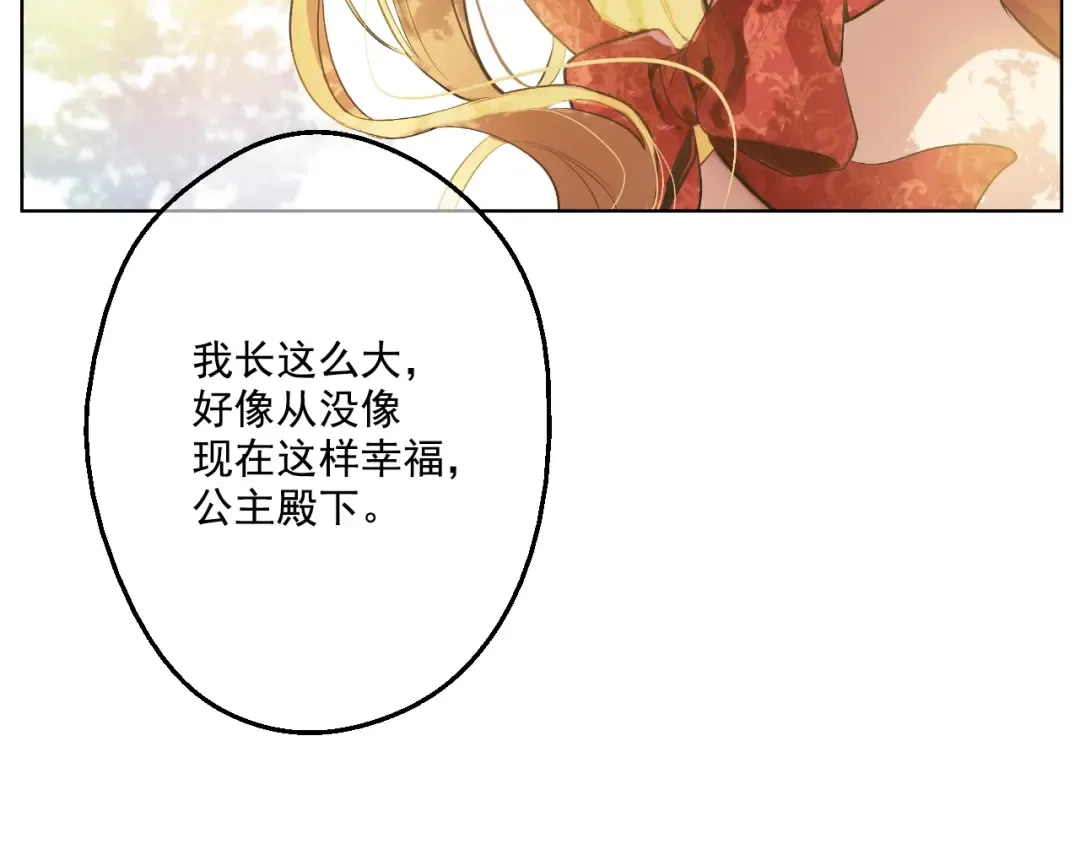 第42话 卢卡斯要离开？ 第108页