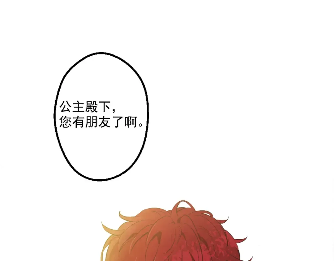 第42话 卢卡斯要离开？ 第111页