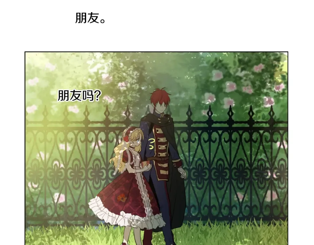 第42话 卢卡斯要离开？ 第114页