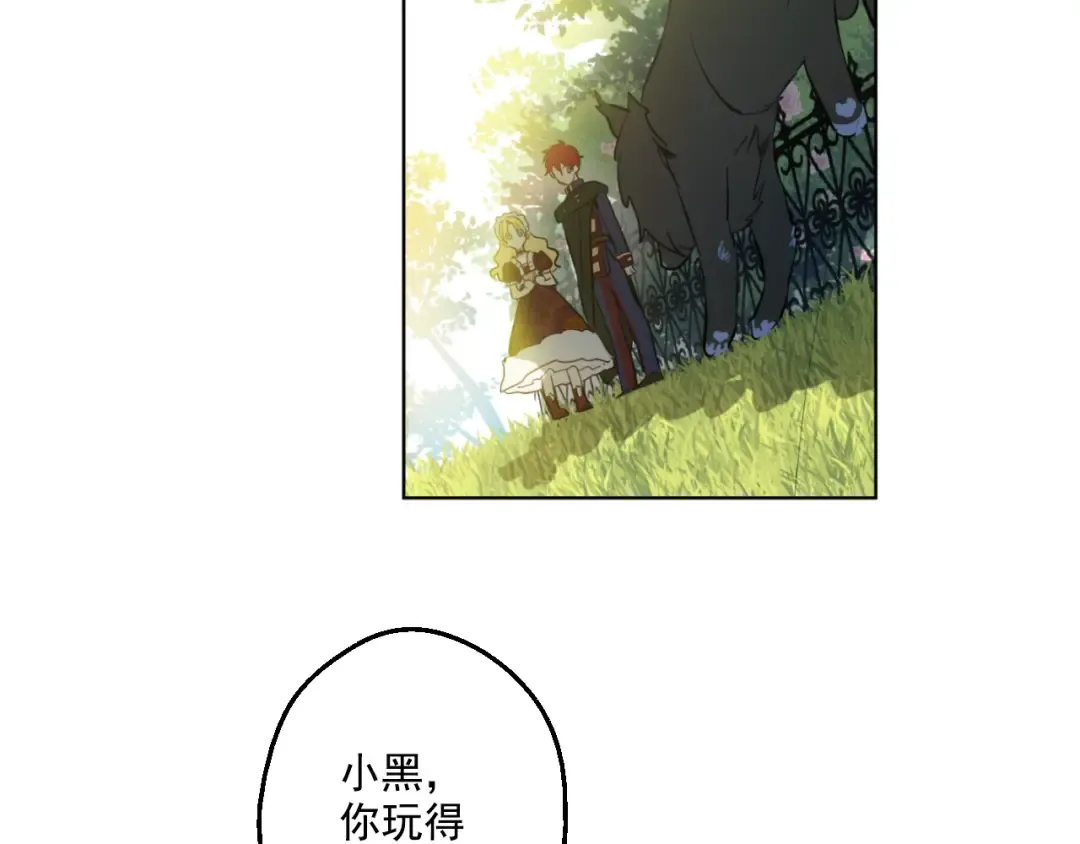 第42话 卢卡斯要离开？ 第116页