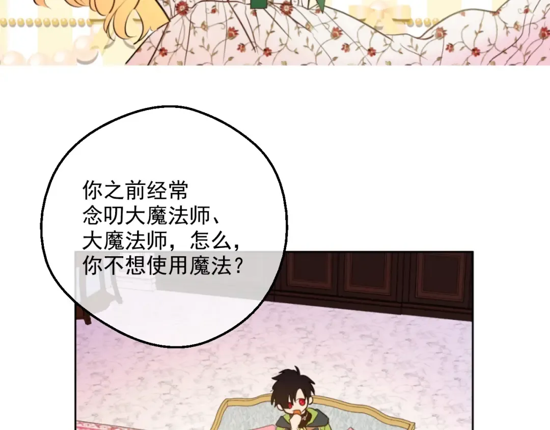 第42话 卢卡斯要离开？ 第123页