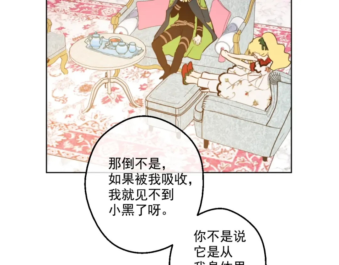 第42话 卢卡斯要离开？ 第124页