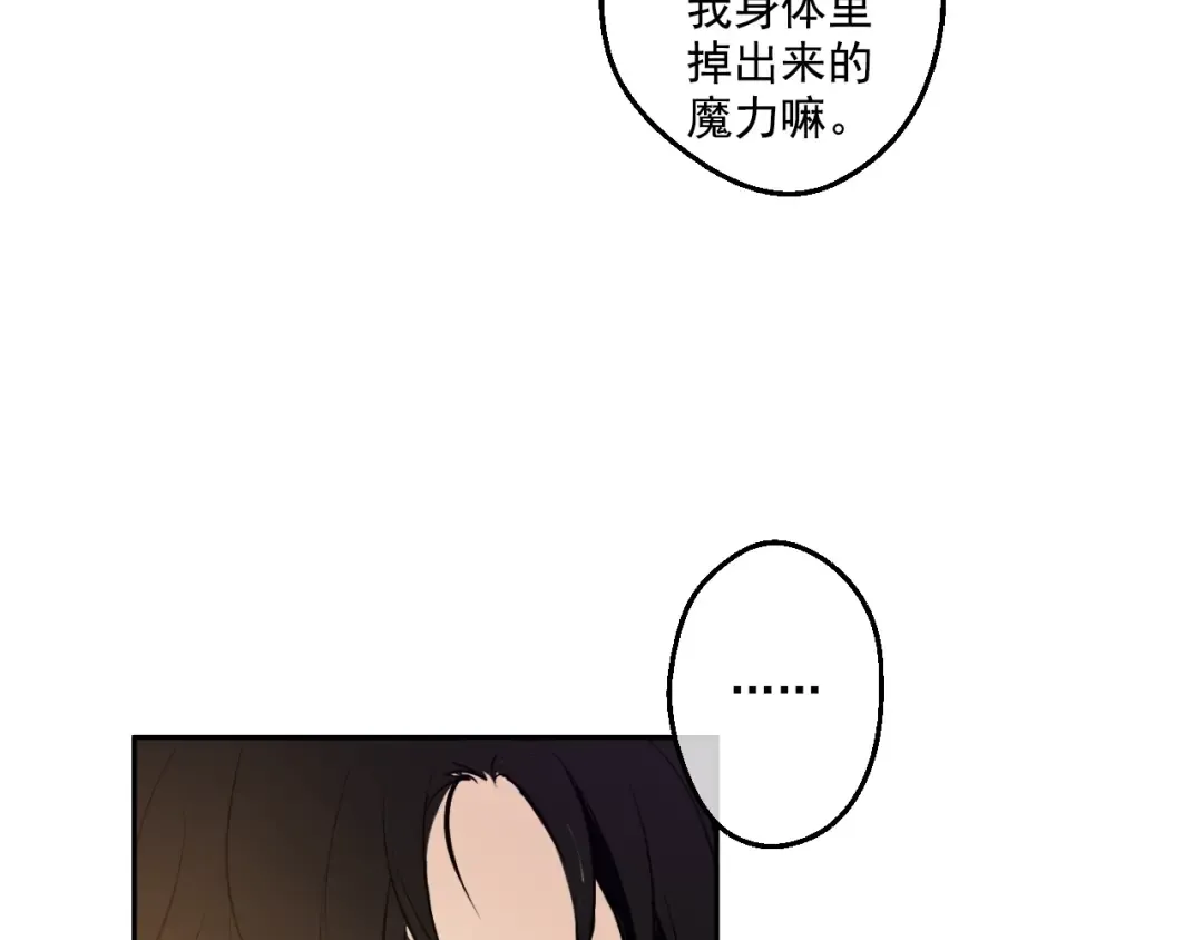 第42话 卢卡斯要离开？ 第125页