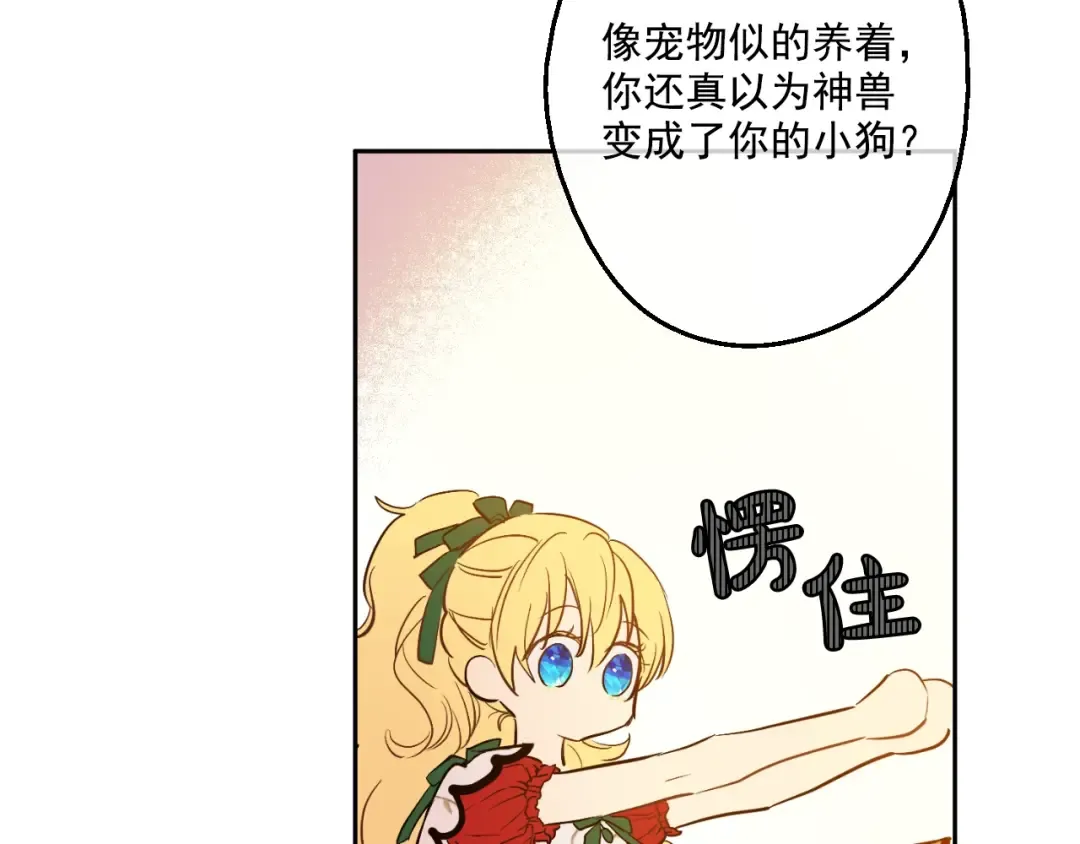 第42话 卢卡斯要离开？ 第127页