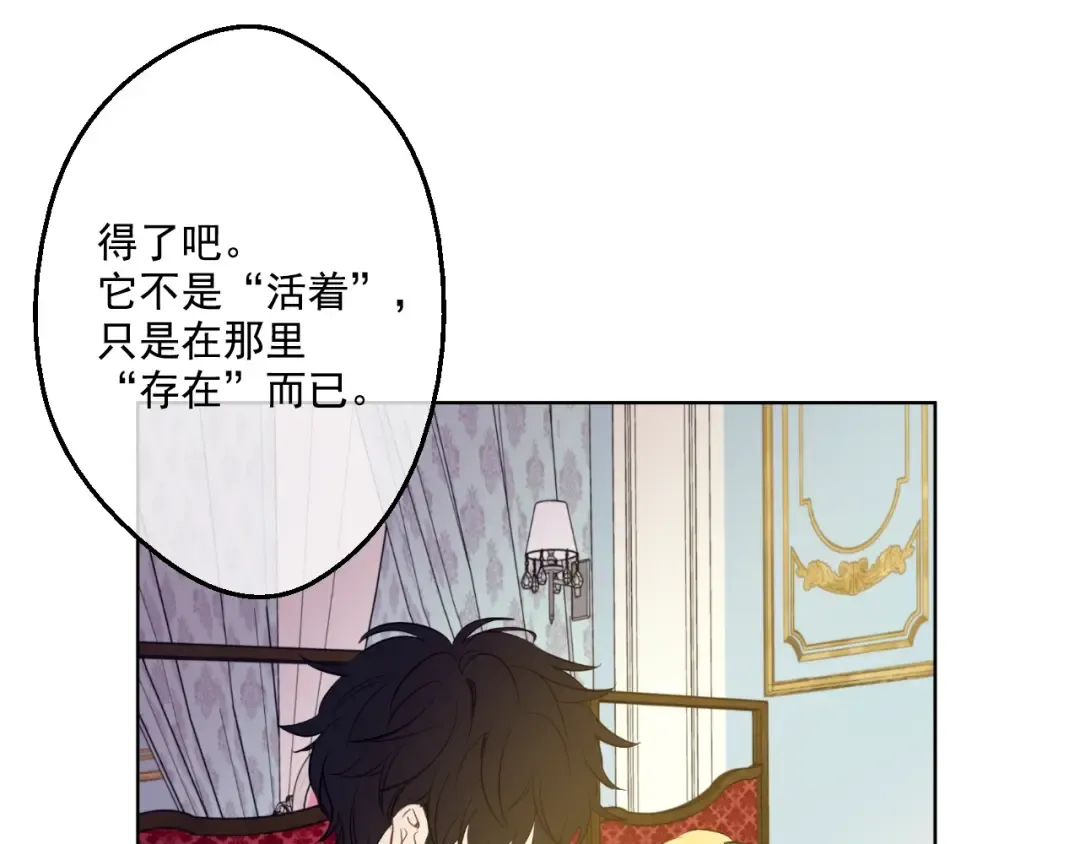 第42话 卢卡斯要离开？ 第129页