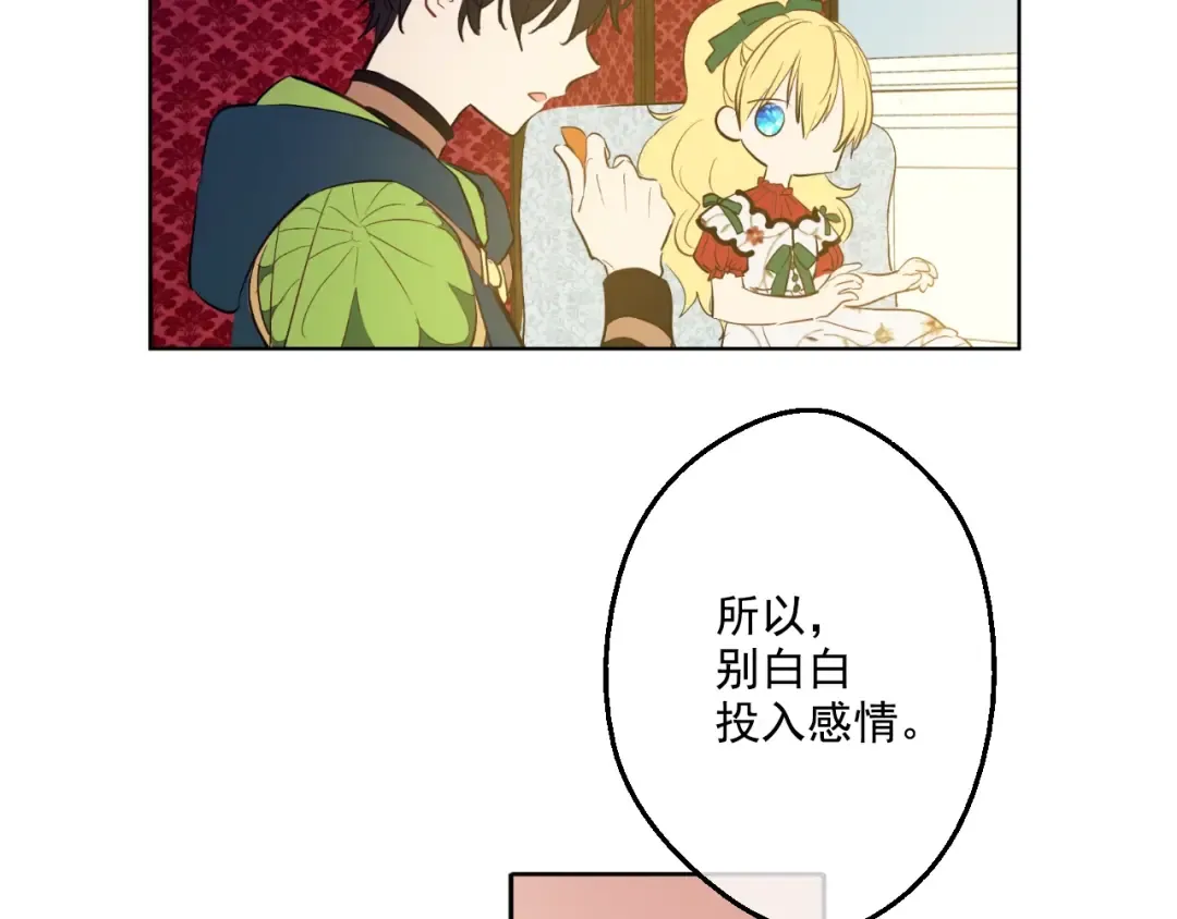 第42话 卢卡斯要离开？ 第130页