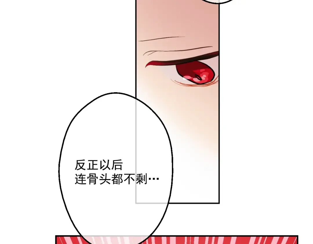 第42话 卢卡斯要离开？ 第131页