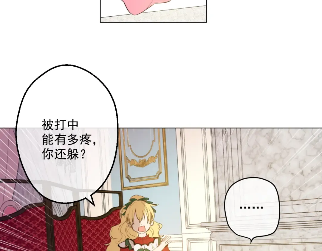 第42话 卢卡斯要离开？ 第134页