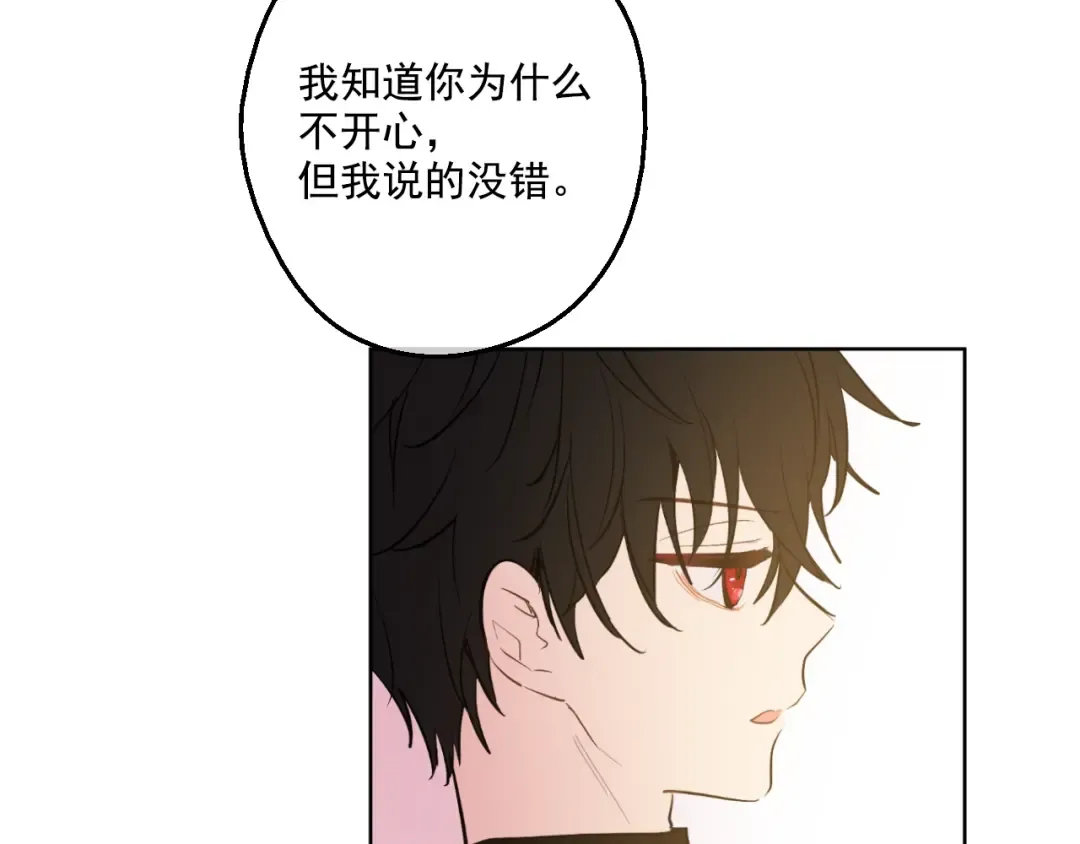 第42话 卢卡斯要离开？ 第137页