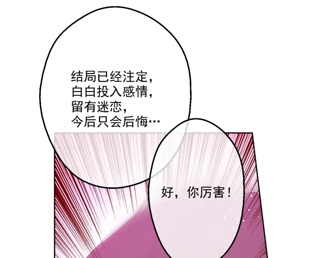 第42话 卢卡斯要离开？ 第139页