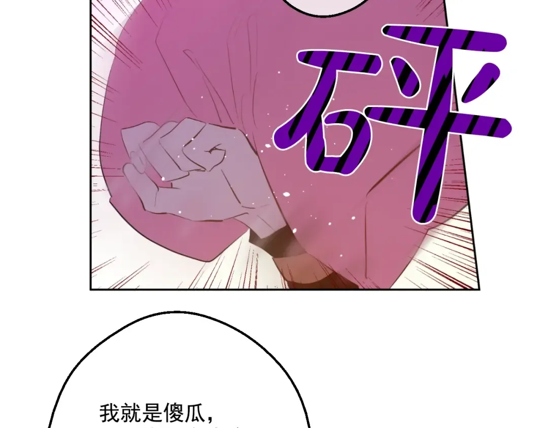 第42话 卢卡斯要离开？ 第140页