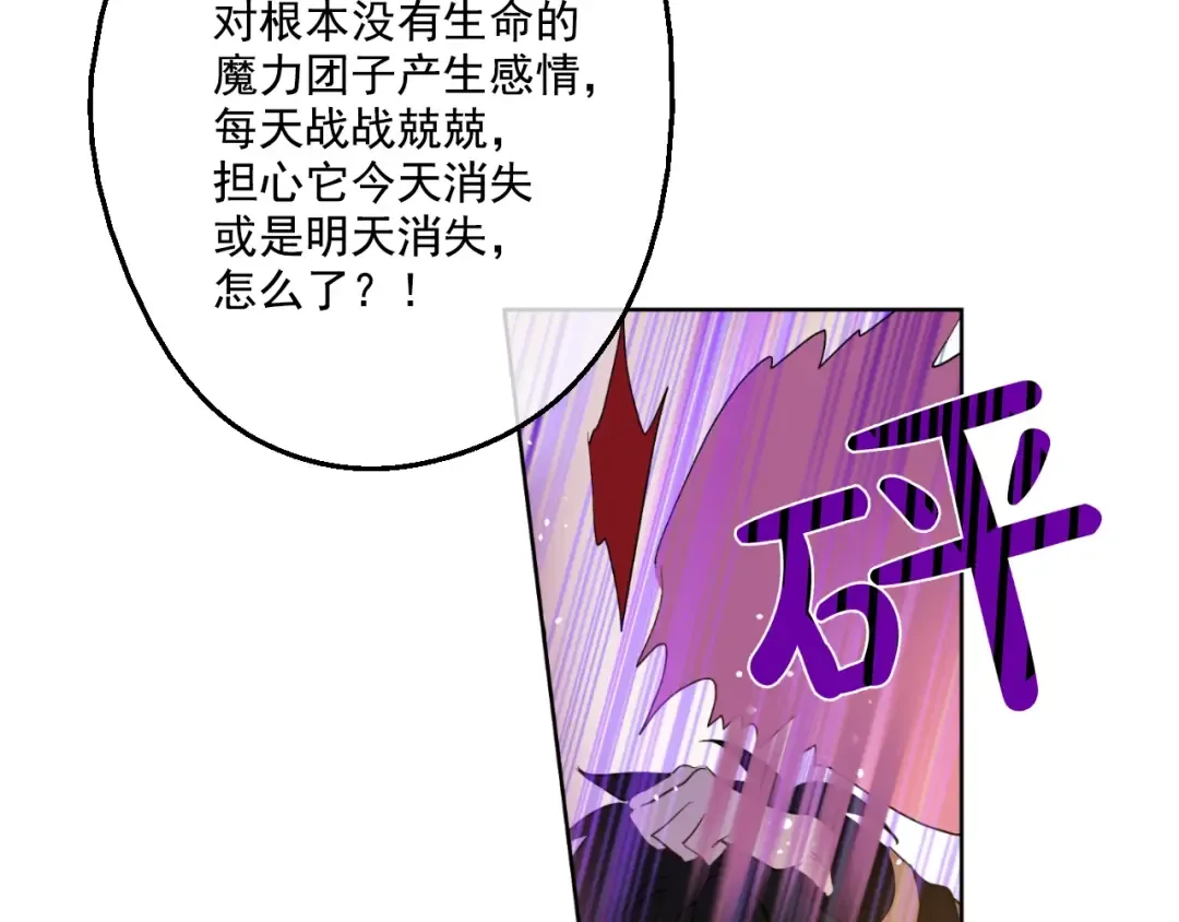 第42话 卢卡斯要离开？ 第141页
