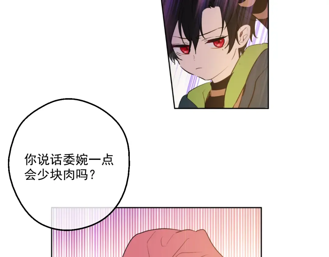 第42话 卢卡斯要离开？ 第142页