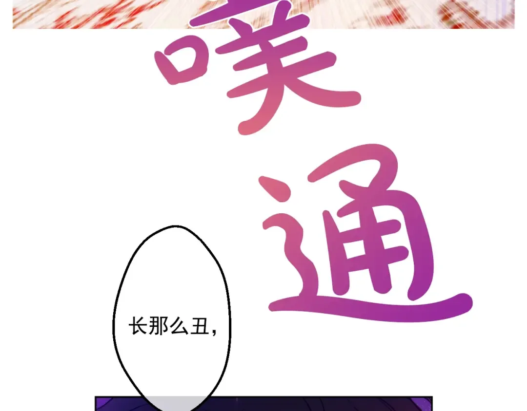第42话 卢卡斯要离开？ 第147页