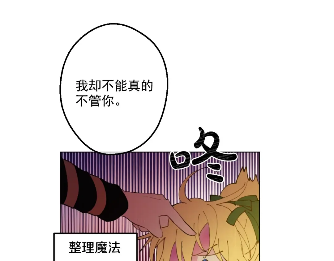 第42话 卢卡斯要离开？ 第151页