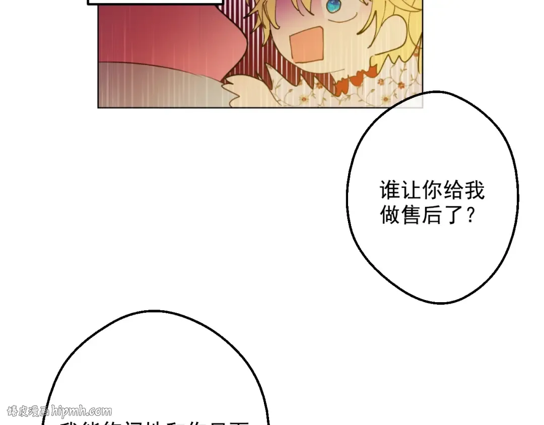 第42话 卢卡斯要离开？ 第152页