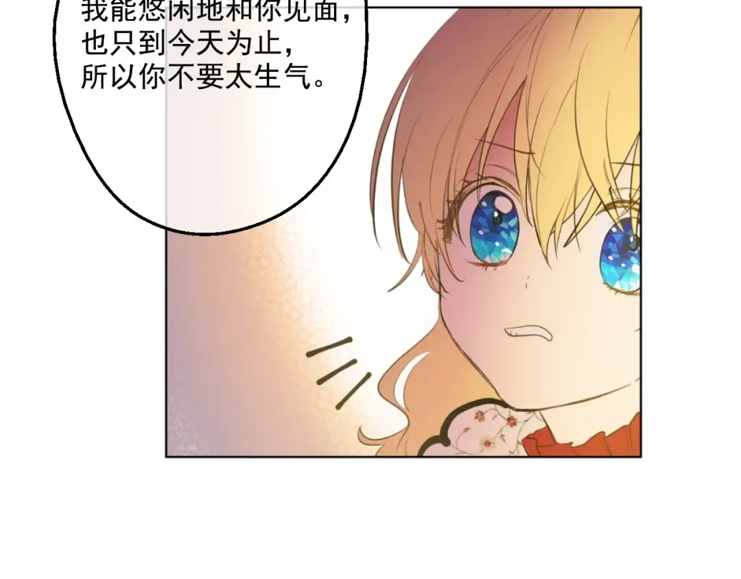 第42话 卢卡斯要离开？ 第153页
