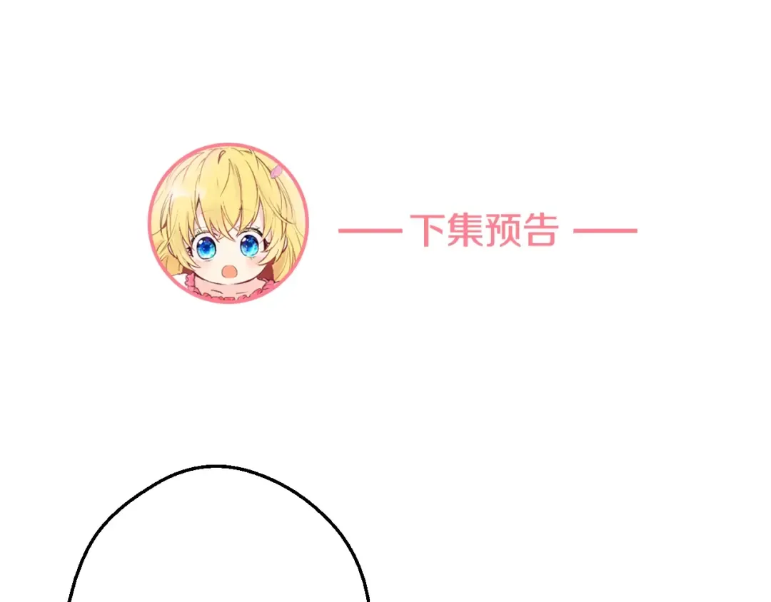 第42话 卢卡斯要离开？ 第158页