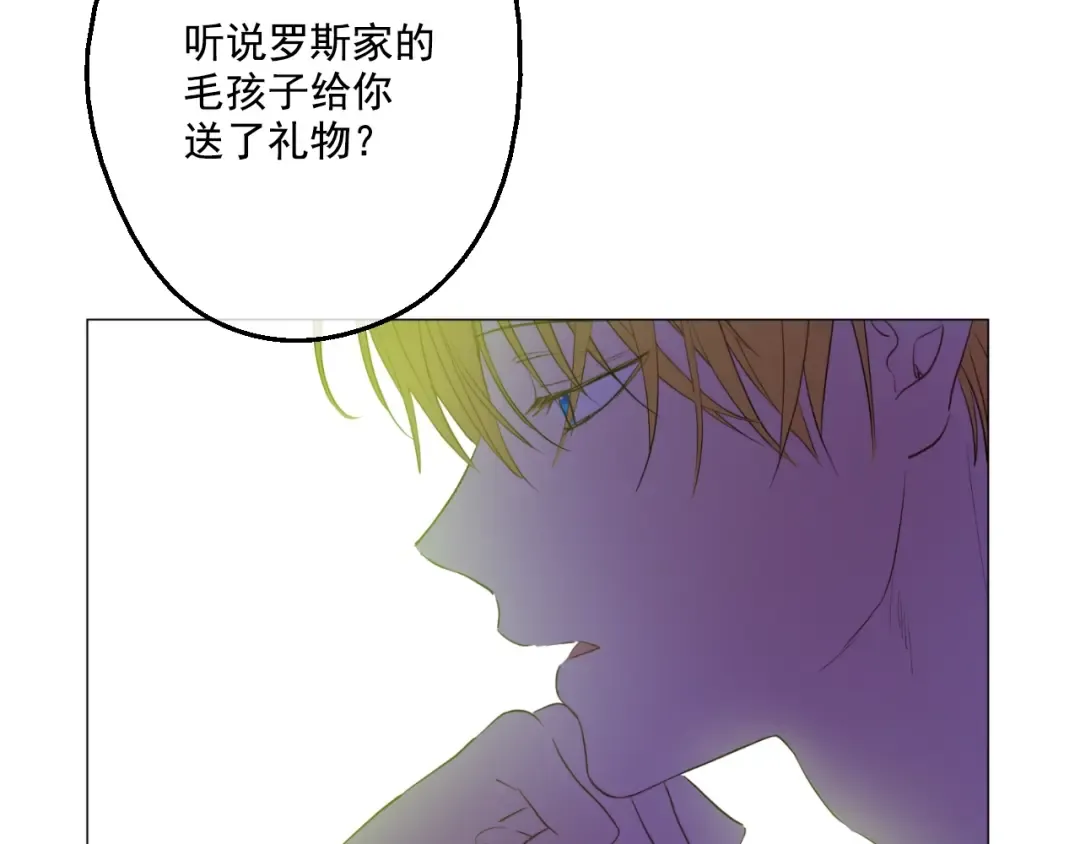 第42话 卢卡斯要离开？ 第159页
