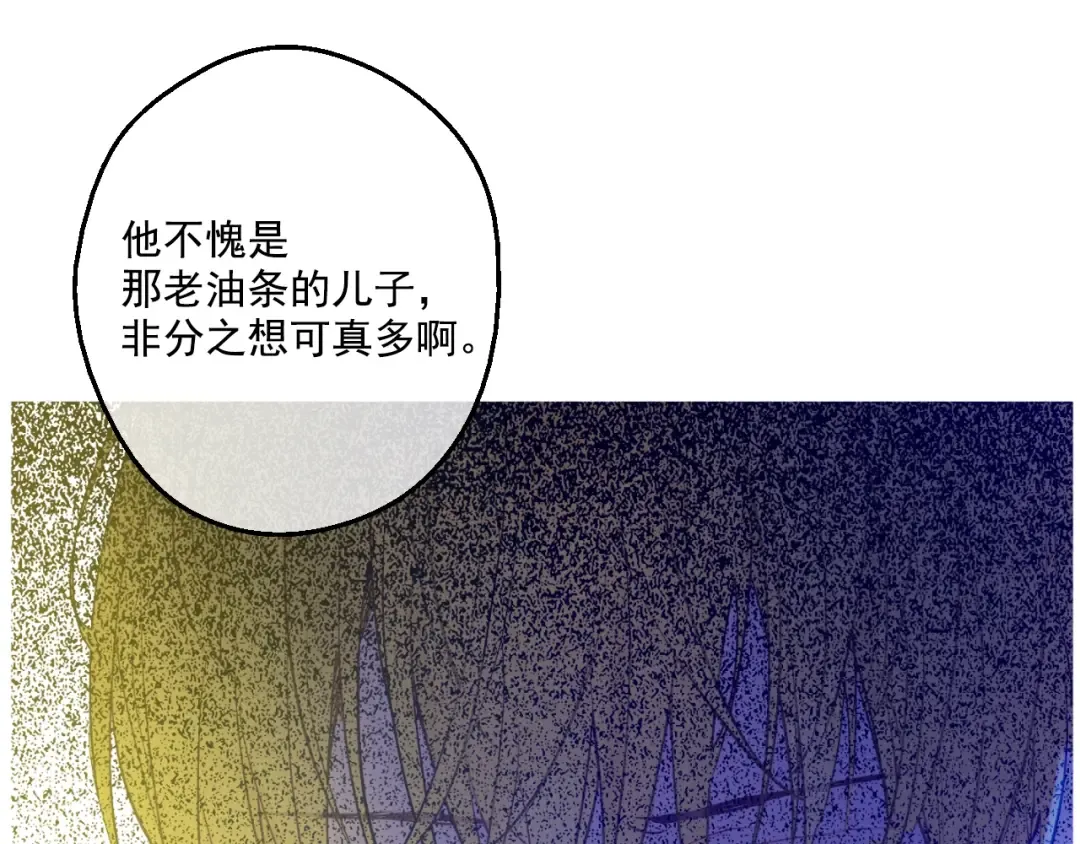 第42话 卢卡斯要离开？ 第161页