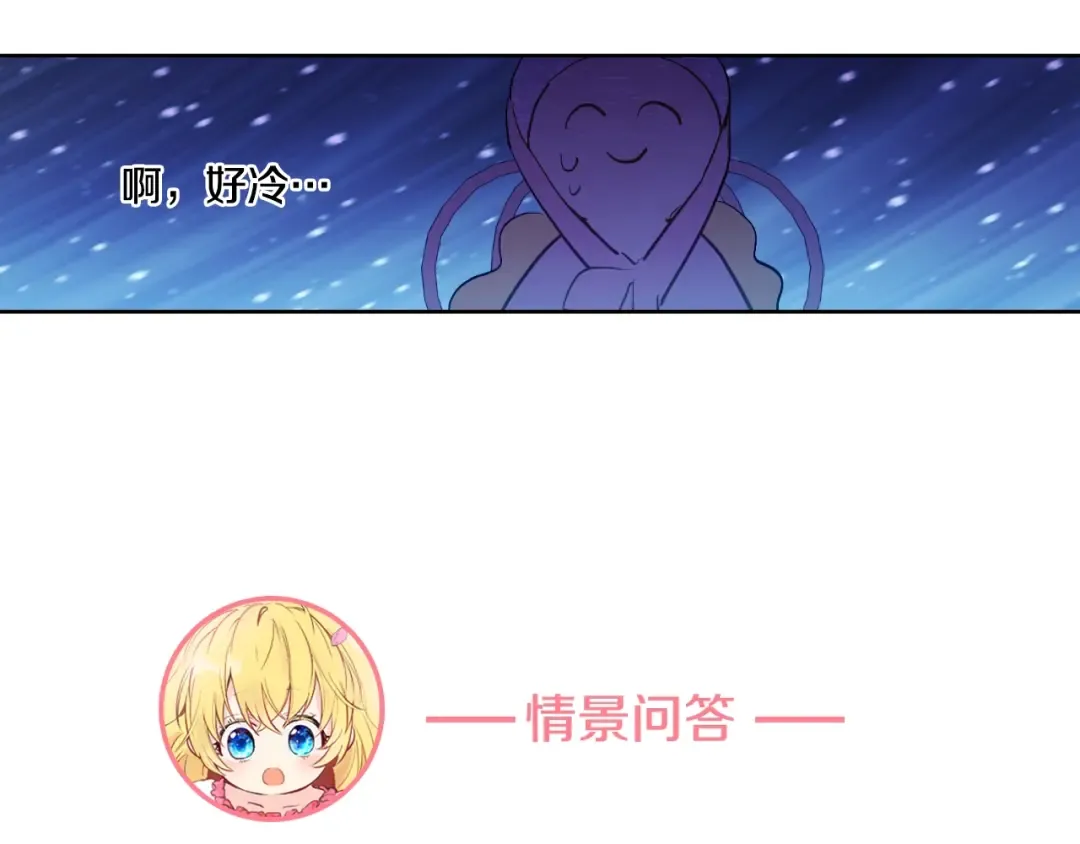 第42话 卢卡斯要离开？ 第163页