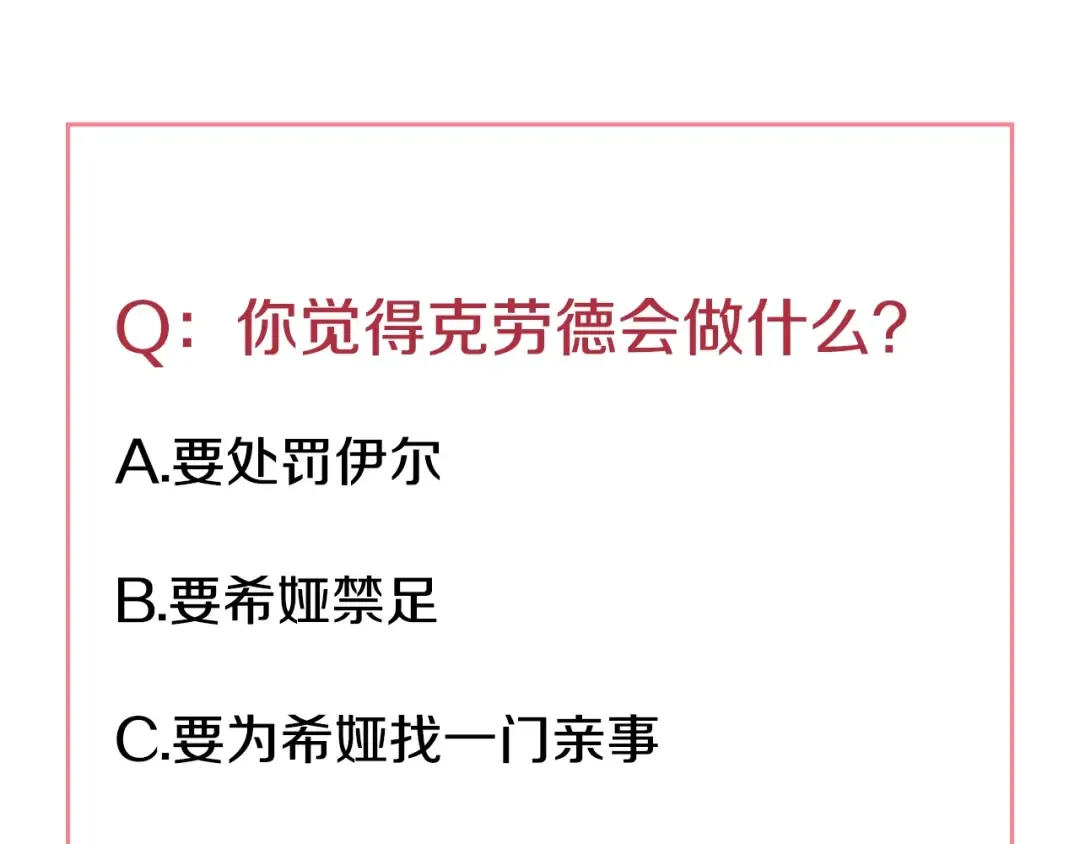 第42话 卢卡斯要离开？ 第164页