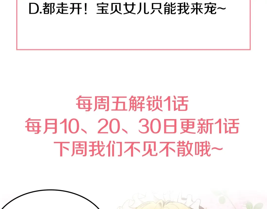 第42话 卢卡斯要离开？ 第165页