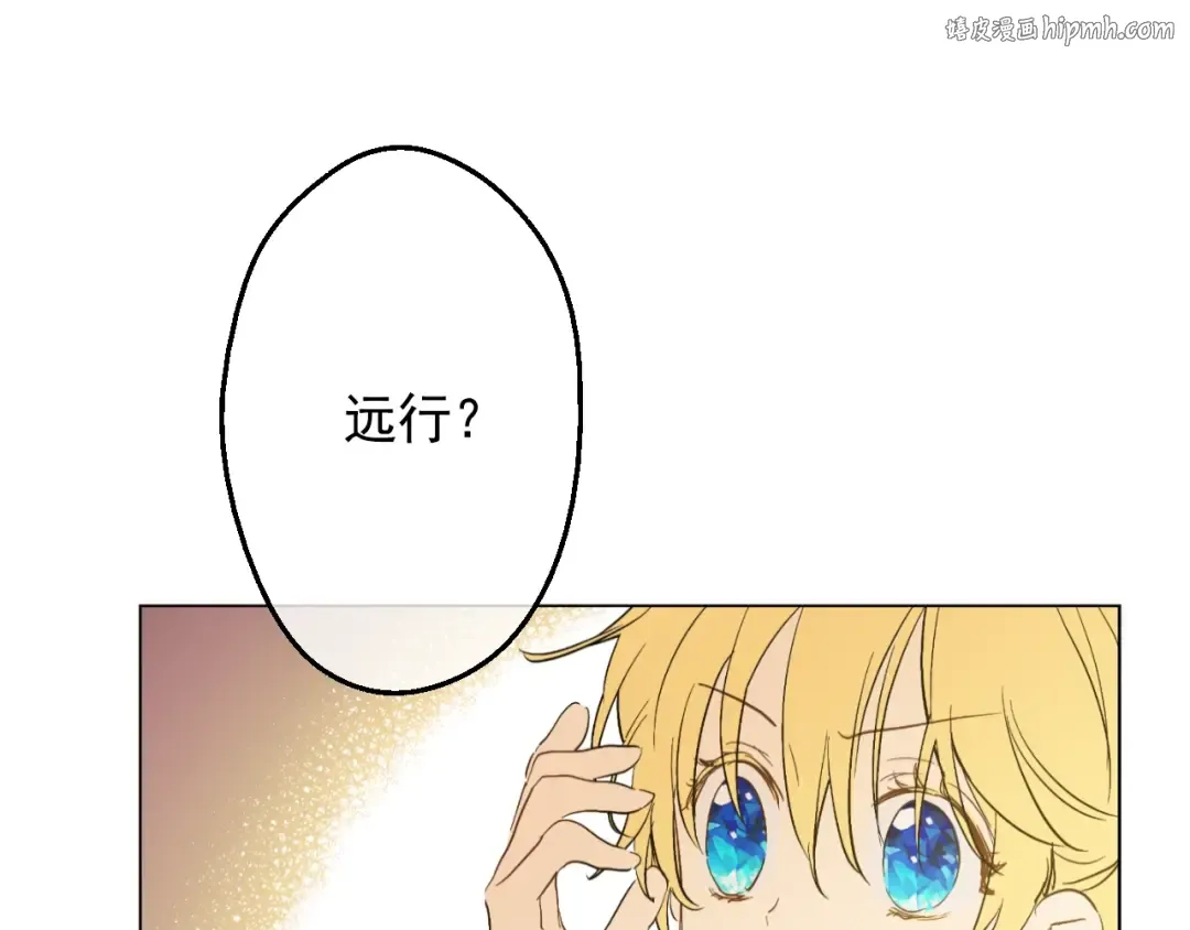 第43话 伊尔的礼物 第1页