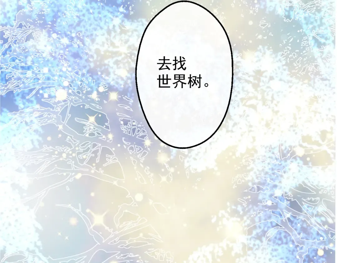 第43话 伊尔的礼物 第6页