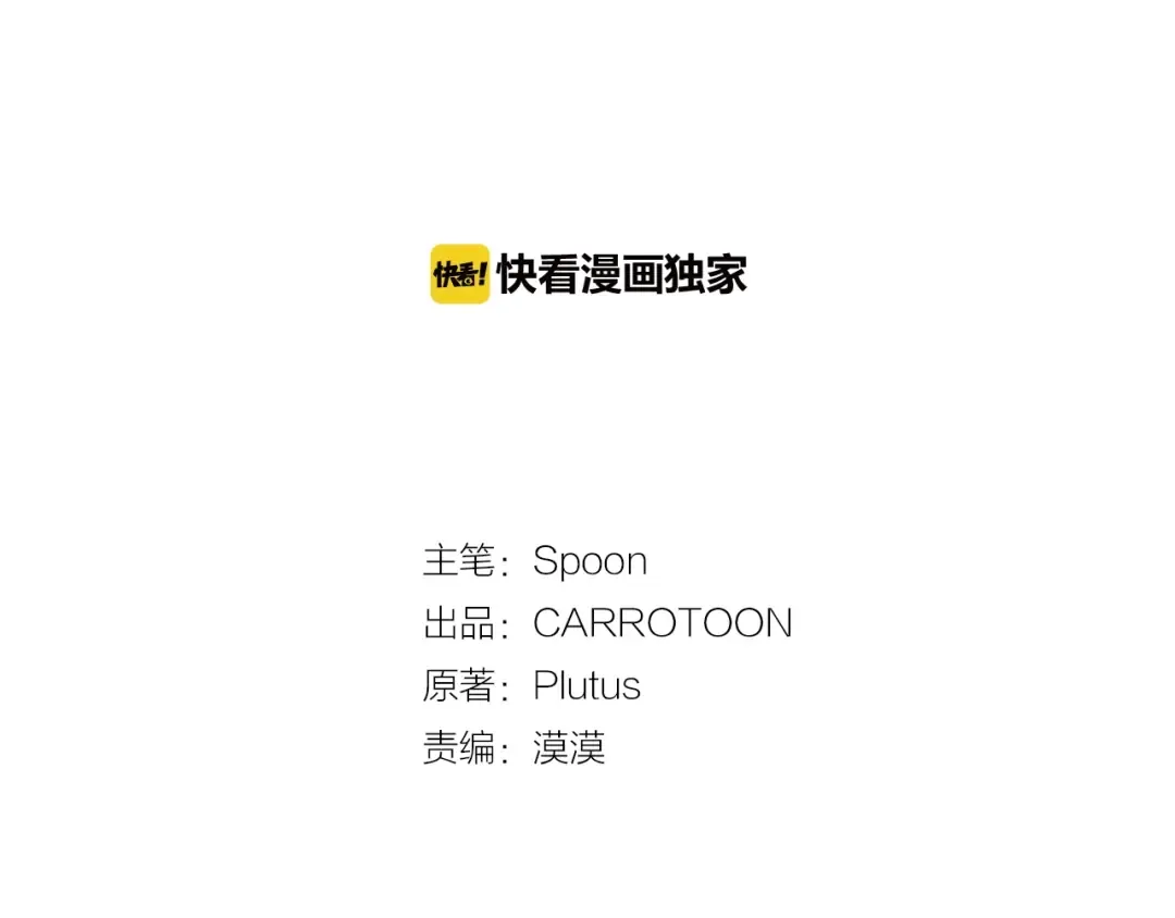 第43话 伊尔的礼物 第9页