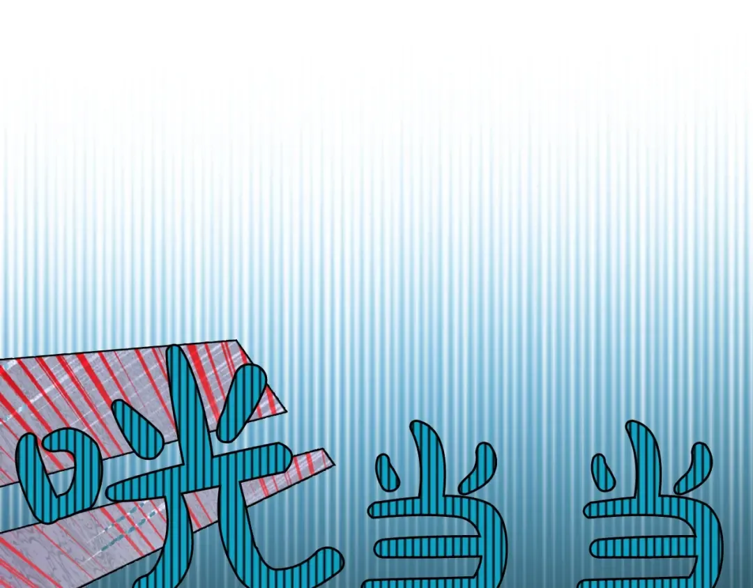 第43话 伊尔的礼物 第10页