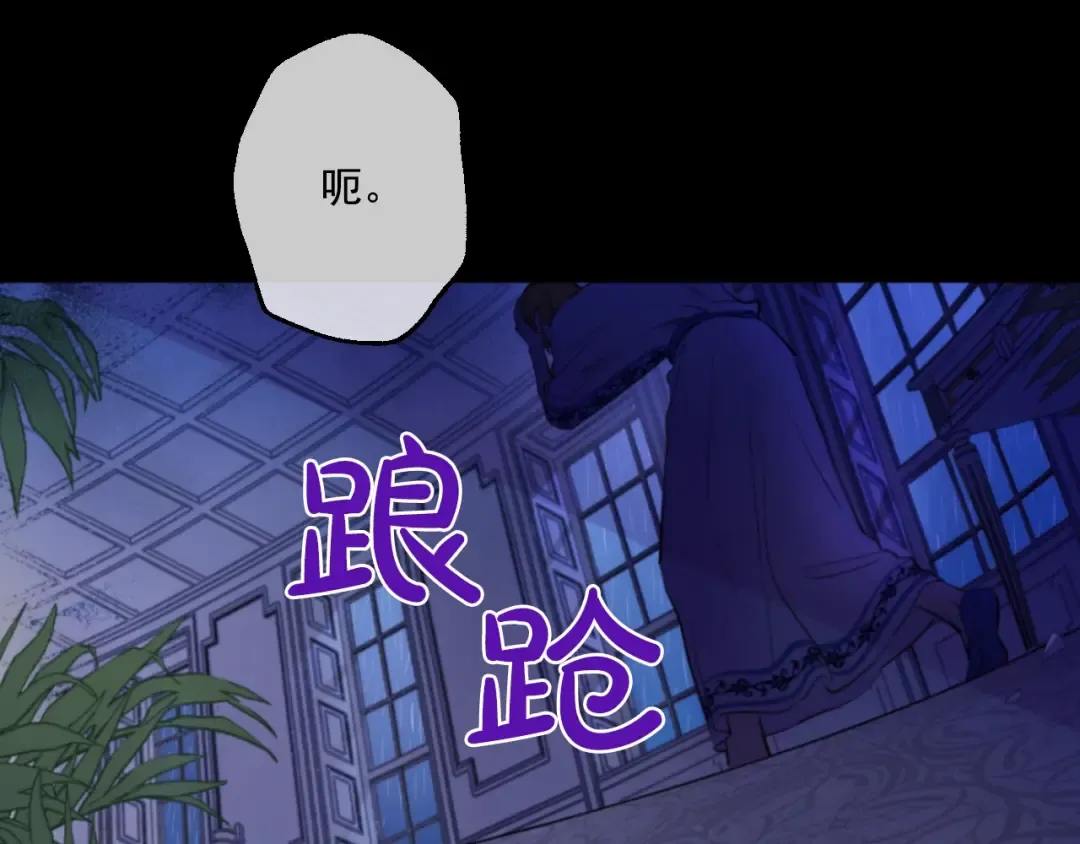 第43话 伊尔的礼物 第12页