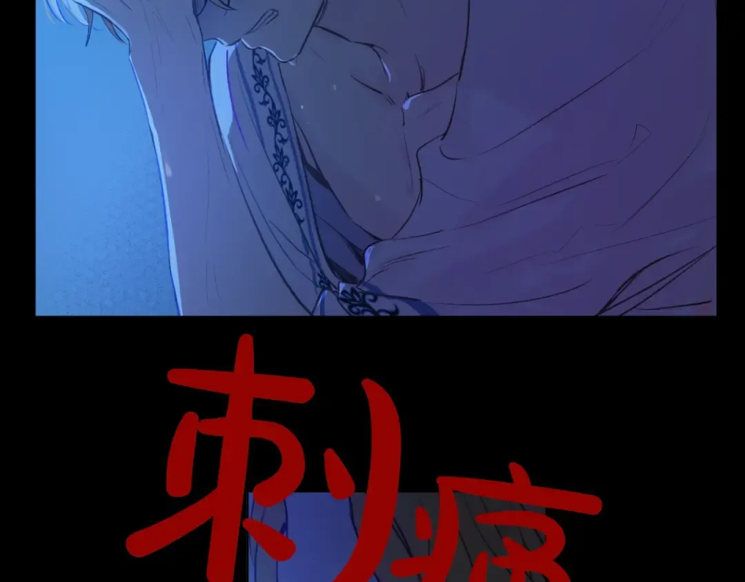 第43话 伊尔的礼物 第14页