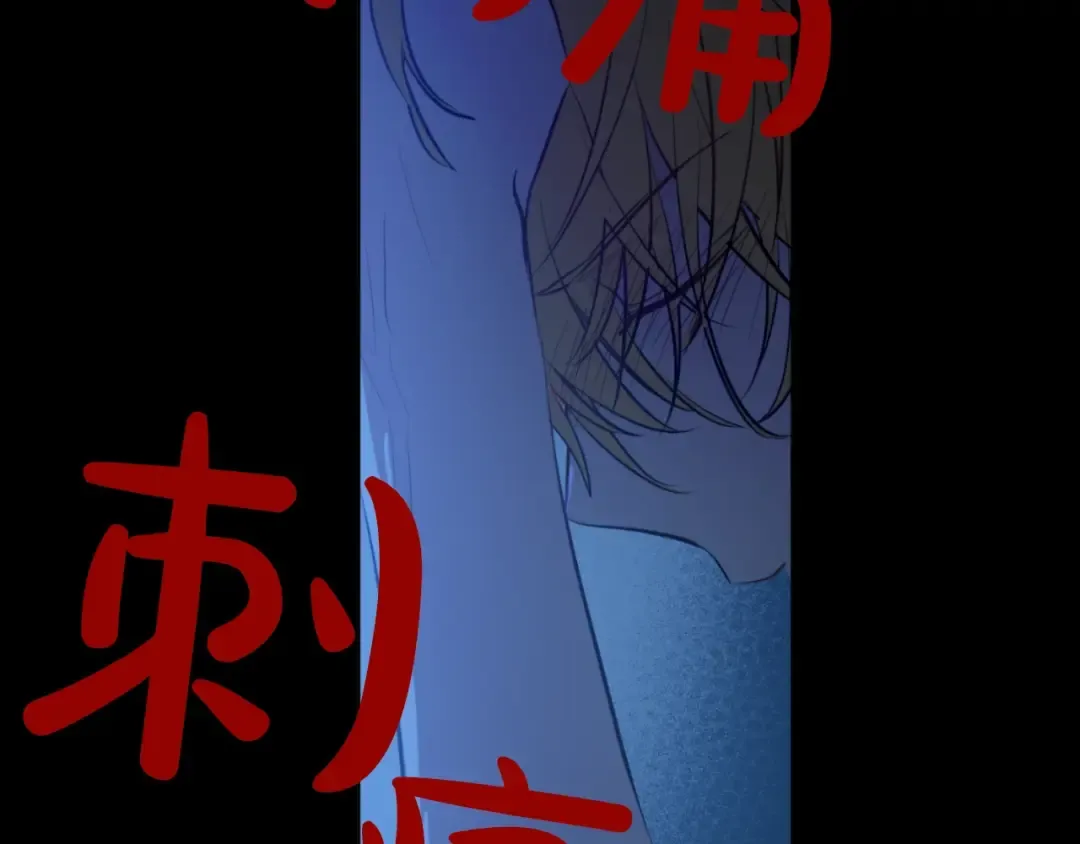第43话 伊尔的礼物 第15页