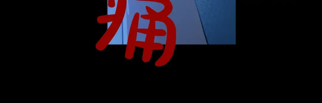 第43话 伊尔的礼物 第16页